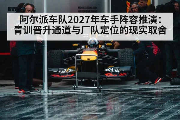 formula 1 race car pit lane